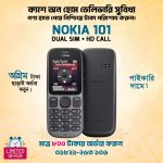 Nokia 101 Dual Sim Button Mobile (Refurbished)