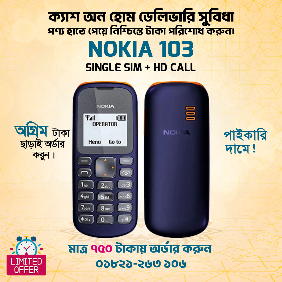 Nokia 103 Single Sim (Refurbished) Nokia 103 Single Sim (Refurbished)