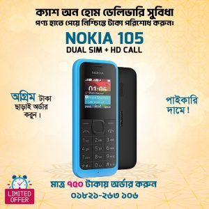 Nokia 105 Dual Sim Button Mobile (2015)