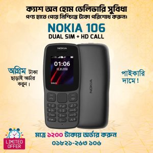 Nokia 106 Dual Sim Button Mobile