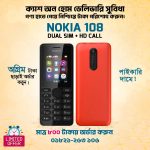 Nokia 108