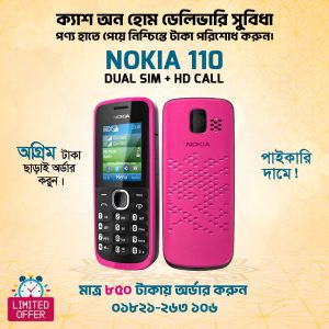 Nokia 110 Dual Sim Button Mobile (Refurbished)