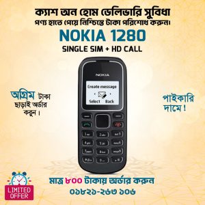 Nokia 1280 Best Feature Phone (Refurbished)