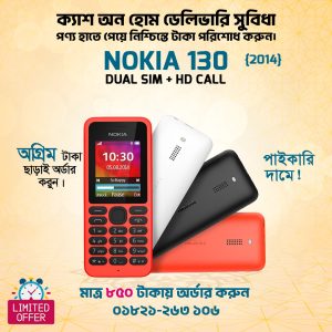 Nokia 130 Original Button Mobile (2014)