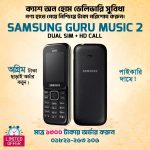 Samsung Guru Music 2 Dual Sim (Refurbished)